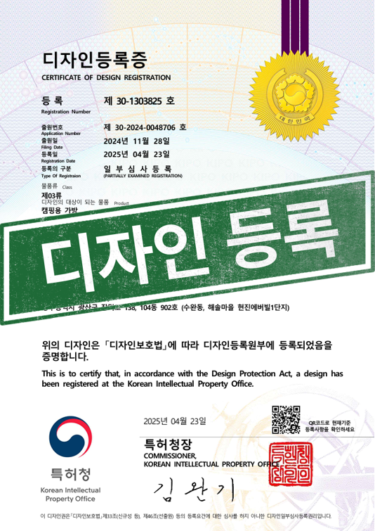 [국내디자인등록완료]  30-1303825