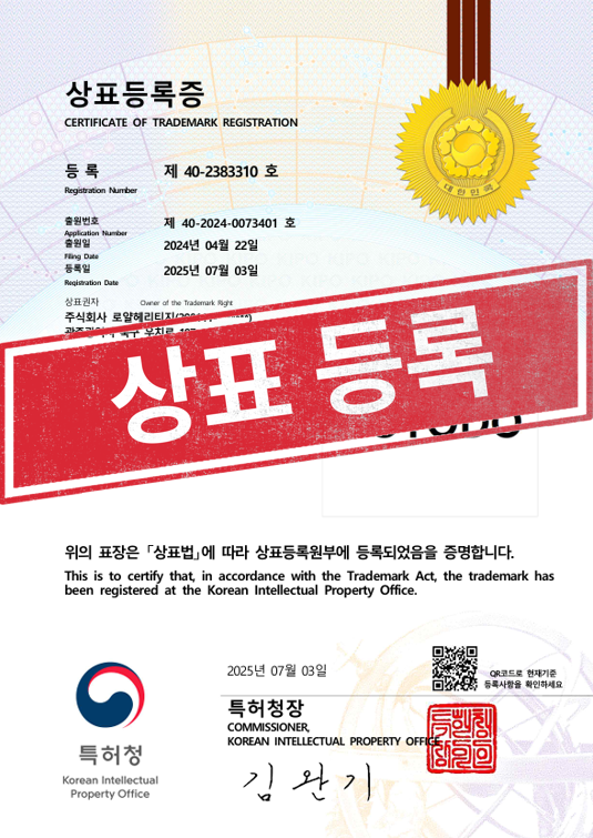 [국내상표등록완료]  40-2383310