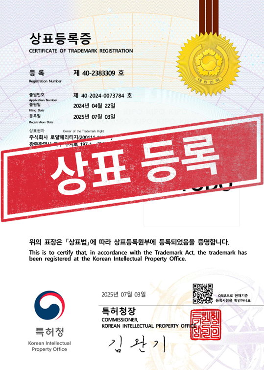 [국내상표등록완료]  40-2383309
