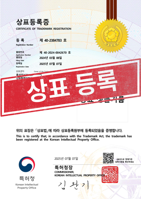 [국내상표등록완료]  40-2384783