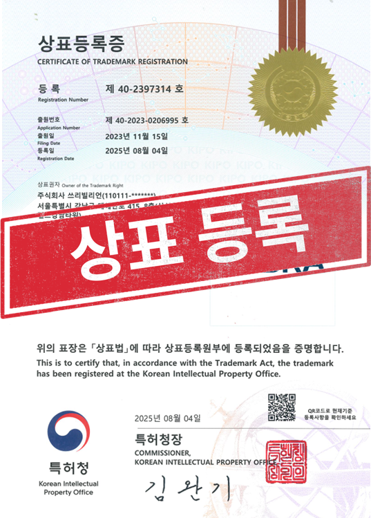 [국내상표등록완료]  40-2397314
