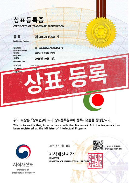 [국내상표등록완료] 40-2436341
