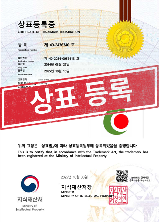 [국내상표등록완료] 40-2436340 