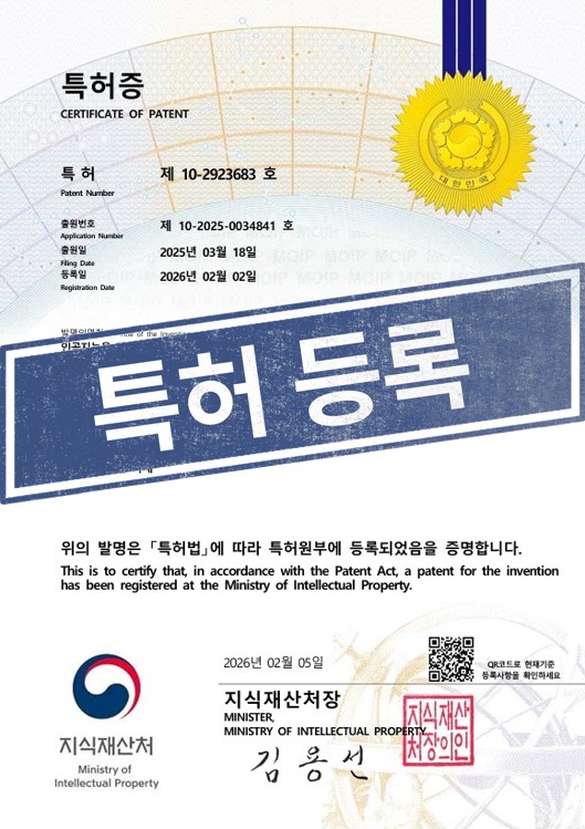 [국내특허등록완료] 10-2923683