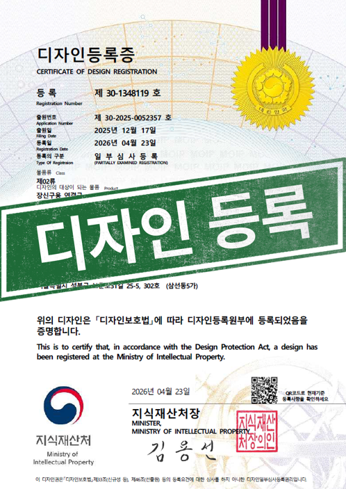 [국내디자인등록완료] 30-1348119