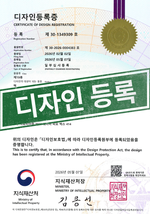 [국내디자인등록완료] 30-1349309