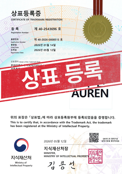 [국내상표등록완료] 40-2543696