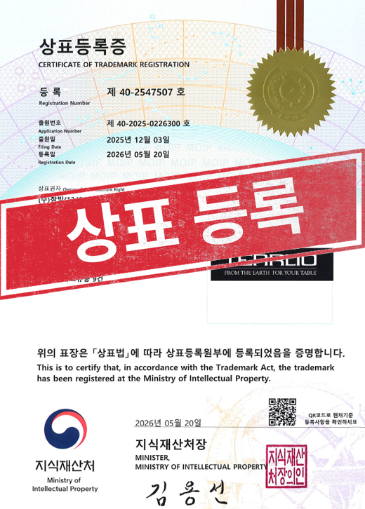 [국내상표등록완료] 40-2547507
