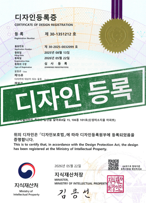 [국내디자인등록완료] 30-1351212