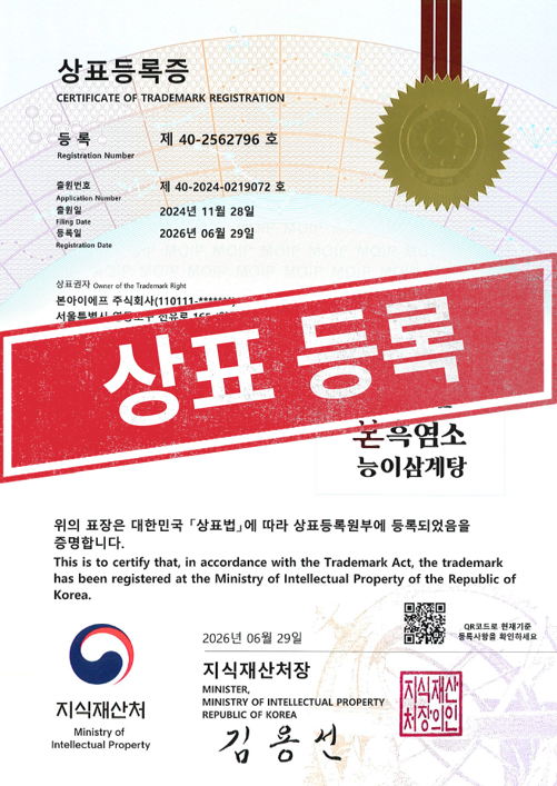 [국내상표등록완료] 40-2562796