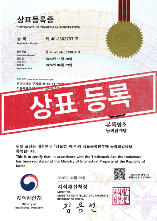 [국내상표등록완료] 40-2562797