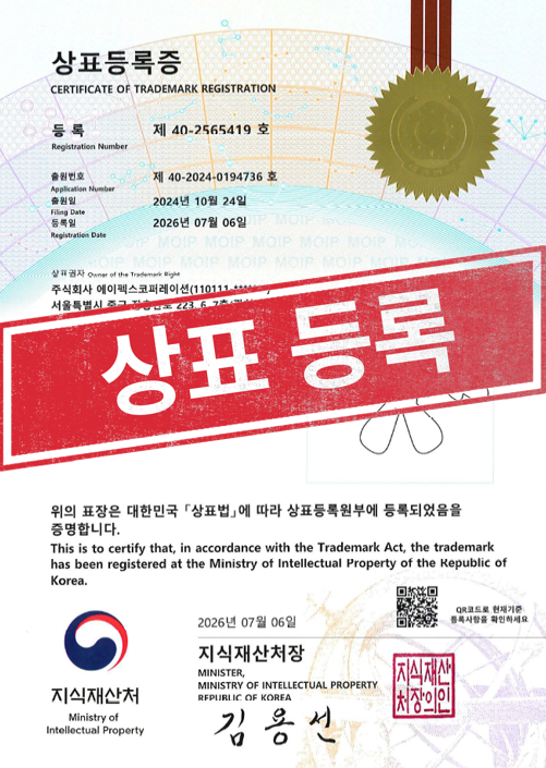[국내상표등록완료] 40-2565419