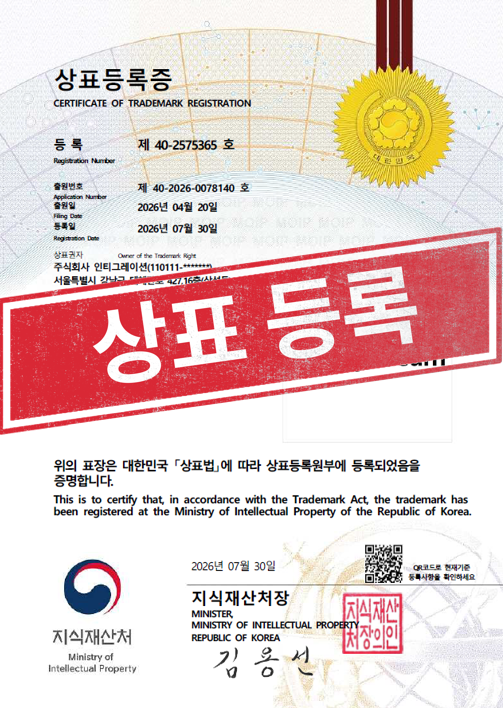[국내상표등록완료] 40-2575365