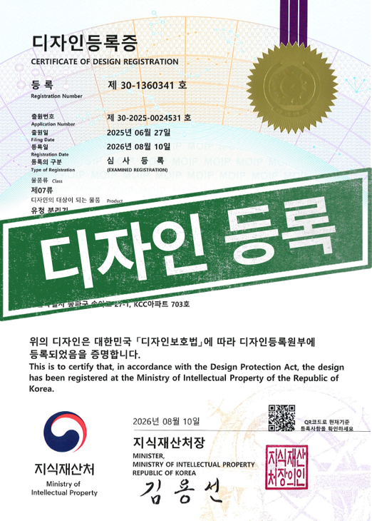 [국내디자인등록완료] 30-1360341