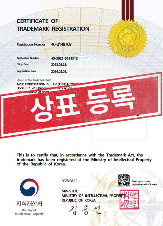 [국내상표등록완료] 40-2149709
