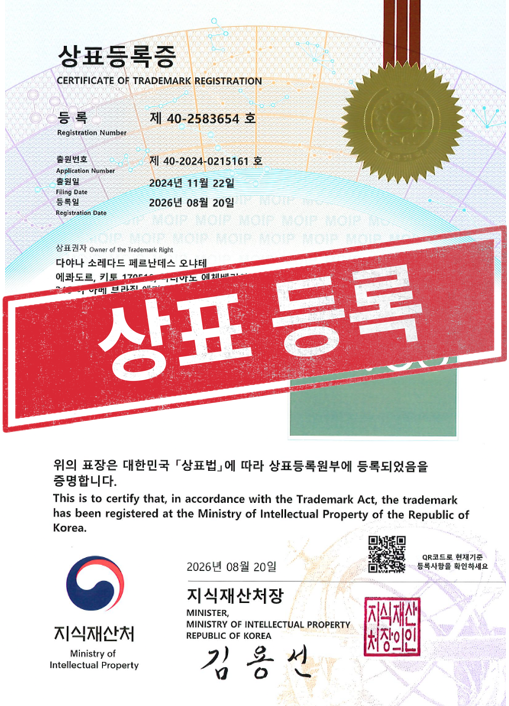 [국내상표등록완료] 40-2583654