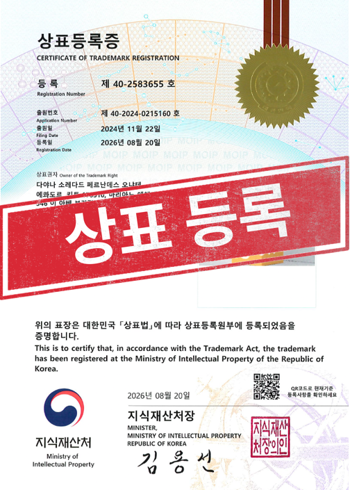 [국내상표등록완료] 40-2583655