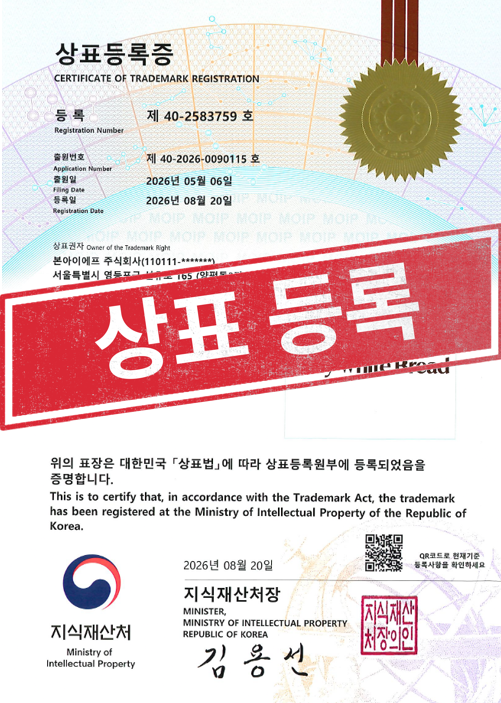 [국내상표등록완료] 40-2583759