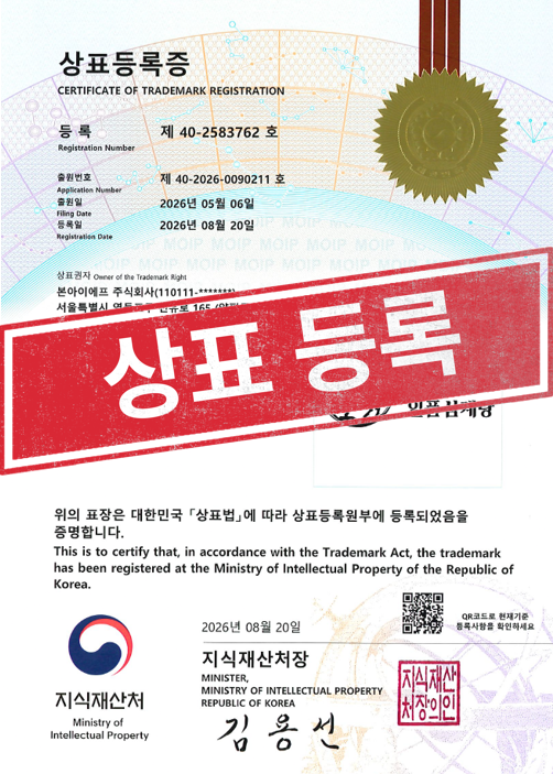 [국내상표등록완료] 40-2583762
