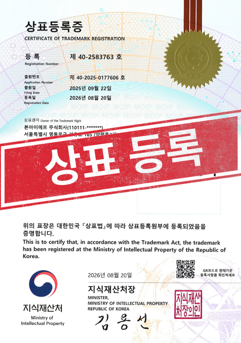 [국내상표등록완료] 40-2583763