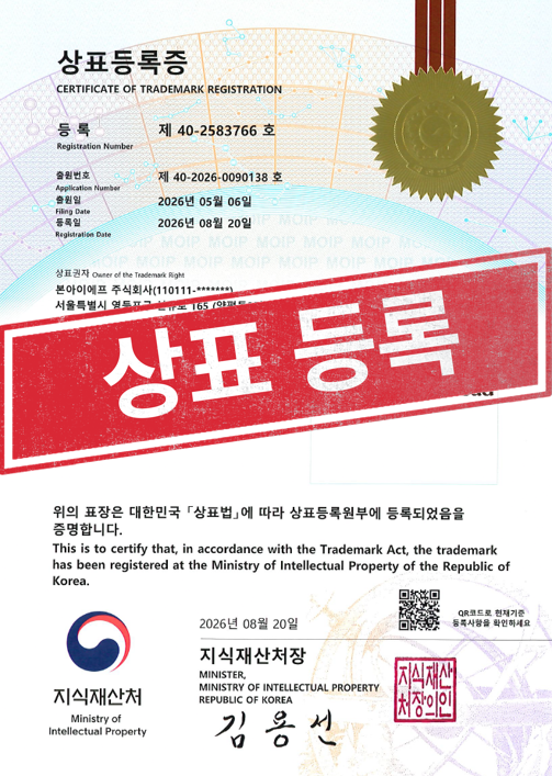 [국내상표등록완료] 40-2583766