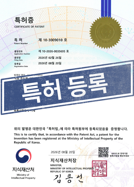 [국내특허등록완료] 10-3009010