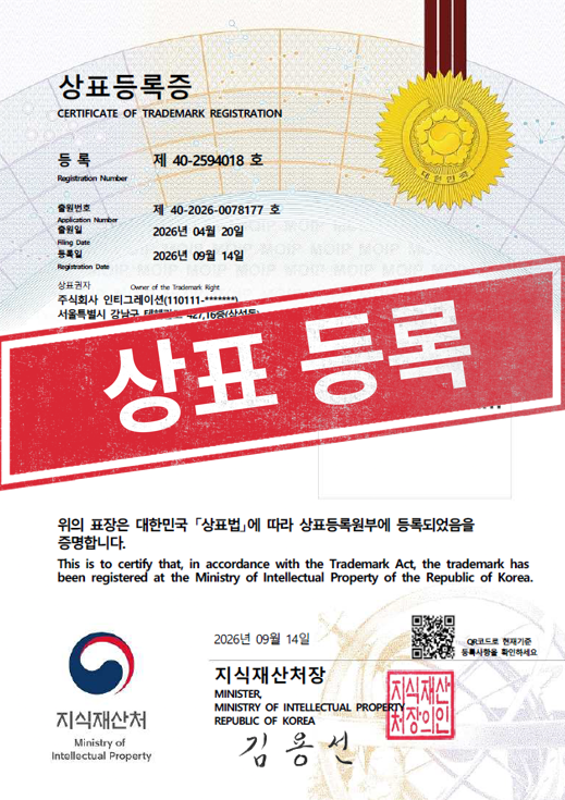 [국내상표등록완료] 40-2594018