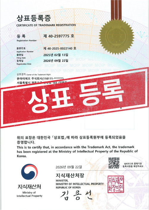 [국내상표등록완료] 40-2597775