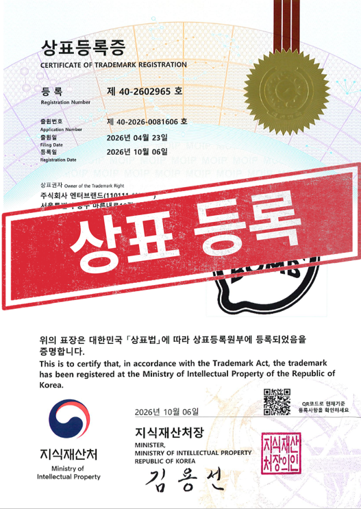 [국내상표등록완료] 40-2602965