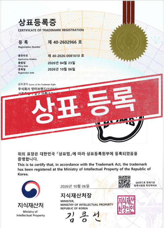[국내상표등록완료] 40-2602966