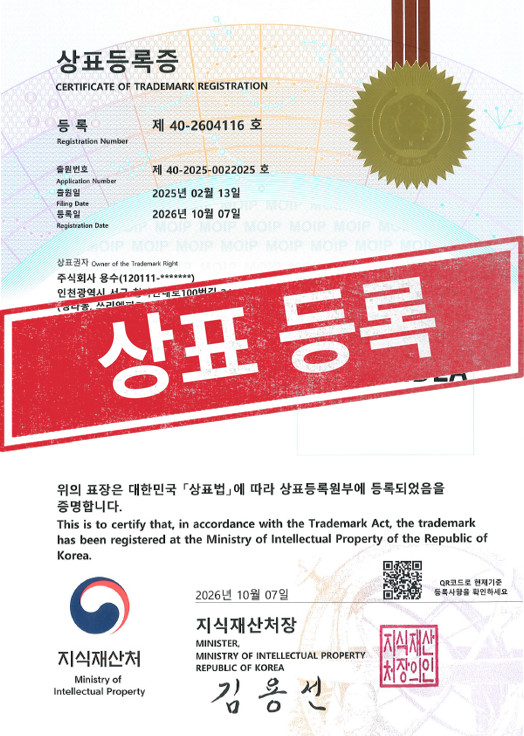 [국내상표등록완료] 40-2604116