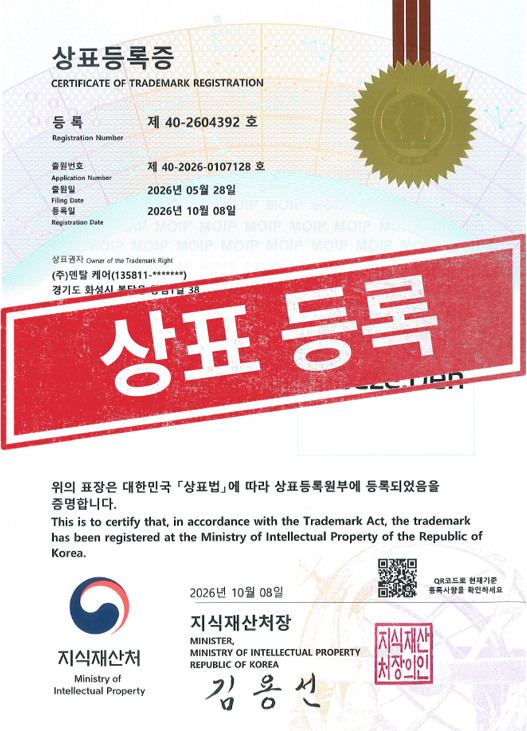 [국내상표등록완료] 40-2604392