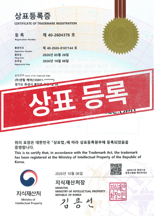 [국내상표등록완료] 40-2604376
