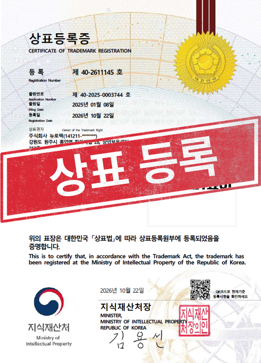 [국내상표등록완료] 40-2611145