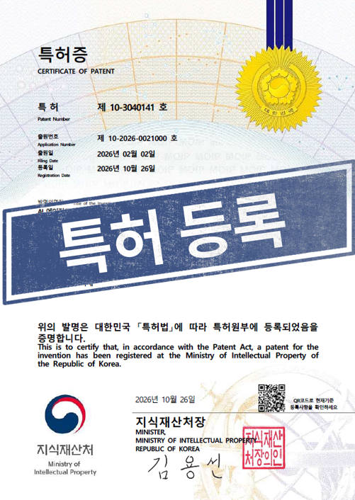 [국내특허등록완료] 10-3040141