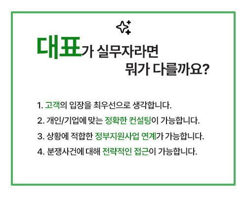 대표변리사가 실무를 하는 곳입니다.