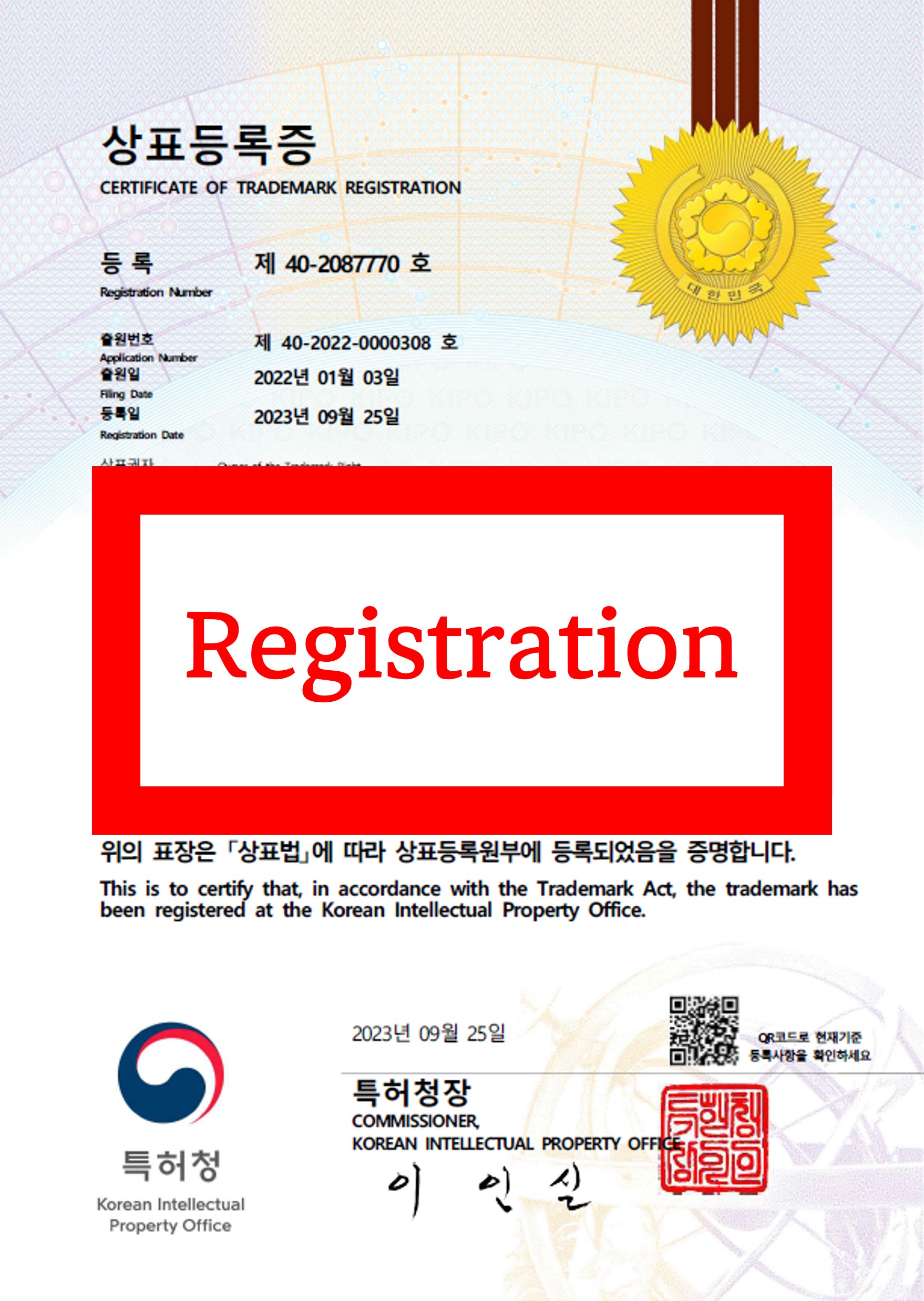 [Registration] 40-20877XX
